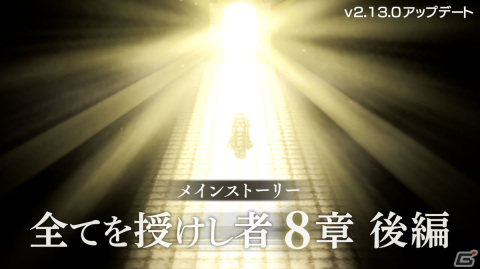 「OCTOPATH TRAVELER 大陸の覇者」メインストーリー「全てを授けし者 8章 後編」が追加！新たな旅人“ソロン”（CV:山本格）が登場の画像1