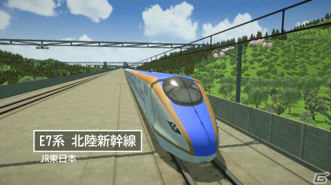 Steam版「A列車で行こう ひろがる観光ライン」実在車両紹介動画「東日本編」が公開！の画像2