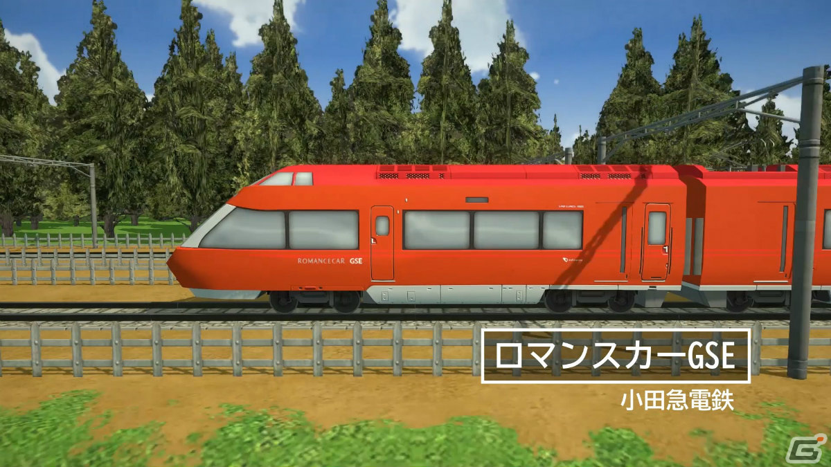 Steam版「A列車で行こう ひろがる観光ライン」実在車両紹介動画「東日本編」が公開！の画像3