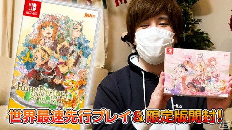 「ルーンファクトリー3スペシャル」ゲーム実況者のヒラさんによる世界最速プレイ動画が公開！の画像1