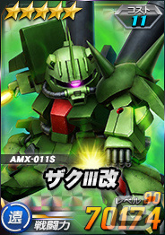 「SDガンダムオペレーションズ」★6ユニットとしてフルアーマーZZガンダム、ゲーマルクが登場！の画像11