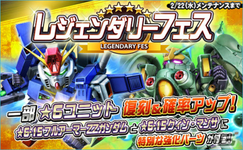 「SDガンダムオペレーションズ」★6ユニットとしてフルアーマーZZガンダム、ゲーマルクが登場！の画像13