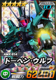 「SDガンダムオペレーションズ」★6ユニットとしてフルアーマーZZガンダム、ゲーマルクが登場！の画像7