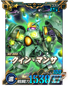 「SDガンダムオペレーションズ」★6ユニットとしてフルアーマーZZガンダム、ゲーマルクが登場！の画像14