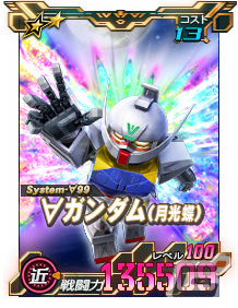 「SDガンダムオペレーションズ」★6ユニットとしてフルアーマーZZガンダム、ゲーマルクが登場！の画像18