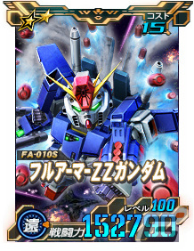 「SDガンダムオペレーションズ」★6ユニットとしてフルアーマーZZガンダム、ゲーマルクが登場！の画像2