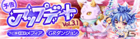 「晴空物語 あげいん！」2月22日に実施されるアップデートVol.3.1の情報が公開！ラビ族の新職業「メフィア」が登場の画像1