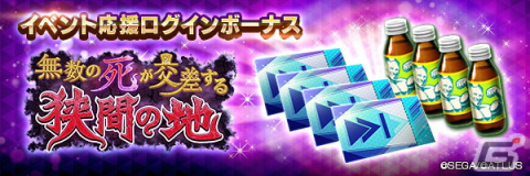 「D×2 真・女神転生リベレーション」に新★5悪魔「死神 ゲーデ」が登場！東京奪還イベント「無数の死が交差する狭間の地」もの画像9