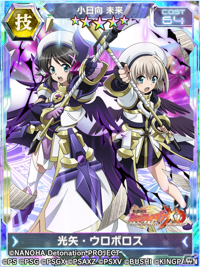 「戦姫絶唱シンフォギアXD UNLIMITED」にて「魔法少女リリカルなのは Detonation」とのコラボイベントが復刻！の画像2