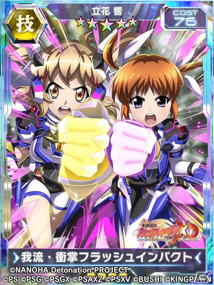 「戦姫絶唱シンフォギアXD UNLIMITED」にて「魔法少女リリカルなのは Detonation」とのコラボイベントが復刻！の画像5