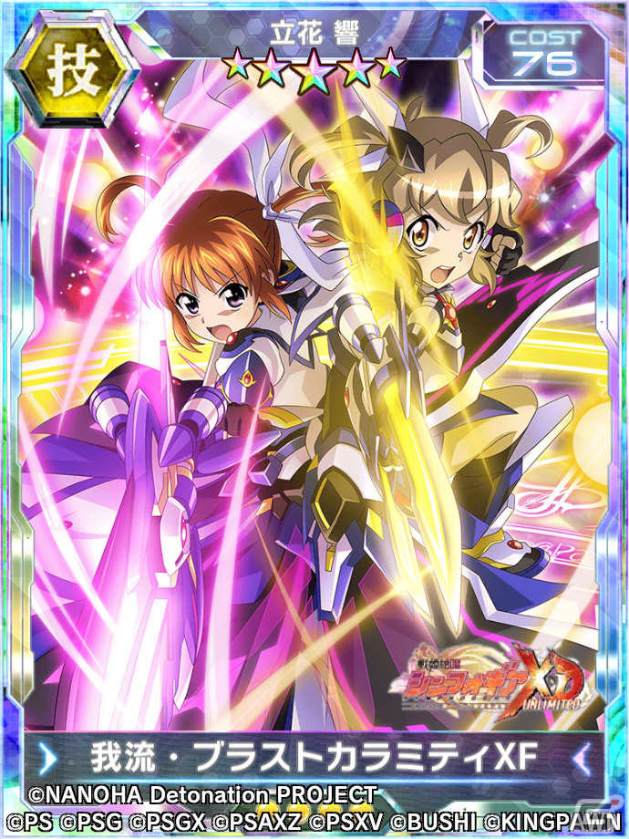 「戦姫絶唱シンフォギアXD UNLIMITED」にて「魔法少女リリカルなのは Detonation」とのコラボイベントが復刻！の画像7