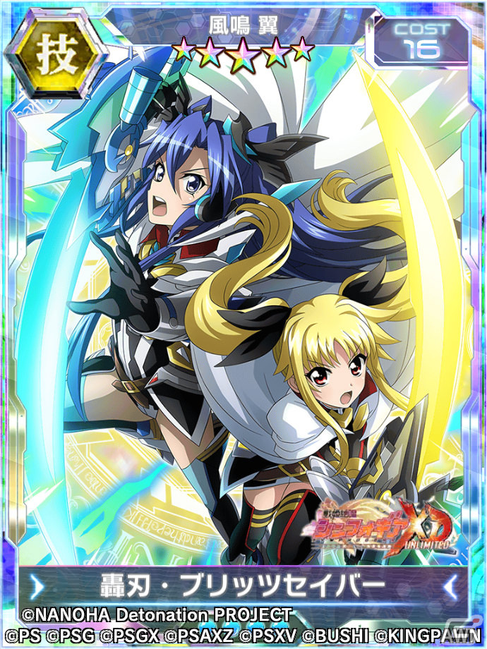「戦姫絶唱シンフォギアXD UNLIMITED」にて「魔法少女リリカルなのは Detonation」とのコラボイベントが復刻！の画像8
