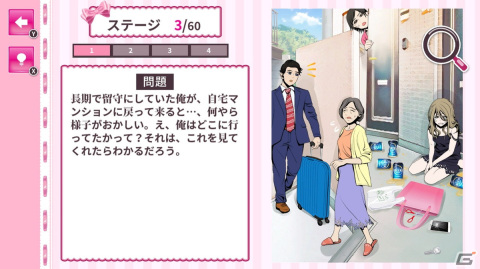 彼女の地雷系なポイントを見つける謎解きゲーム「カワイイだけじゃダメ？」がSwitchで3月2日に配信！の画像4