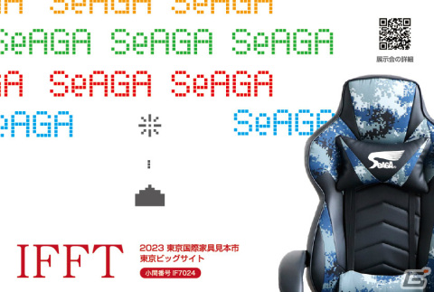 家具メーカー・東馬が佐賀県eスポーツ協会監修のゲーミングチェアブランド「SeAGA」をIFFT2023 東京国際家具見本市に出展の画像1