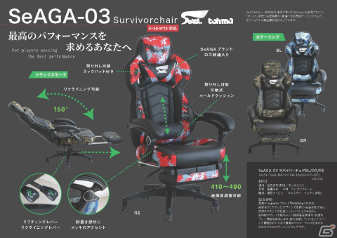 家具メーカー・東馬が佐賀県eスポーツ協会監修のゲーミングチェアブランド「SeAGA」をIFFT2023 東京国際家具見本市に出展の画像3