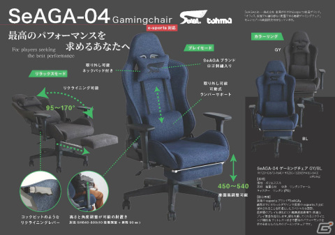 家具メーカー・東馬が佐賀県eスポーツ協会監修のゲーミングチェアブランド「SeAGA」をIFFT2023 東京国際家具見本市に出展の画像5