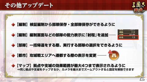 「三國志 覇道」長期イベント「将星乱舞」の第三期が開始！新UR武将の鍾会と鄧艾が登場の画像10