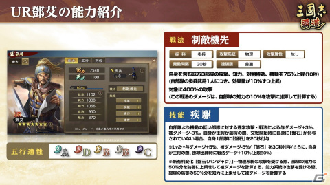 「三國志 覇道」長期イベント「将星乱舞」の第三期が開始！新UR武将の鍾会と鄧艾が登場の画像5