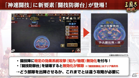 「三國志 覇道」長期イベント「将星乱舞」の第三期が開始！新UR武将の鍾会と鄧艾が登場の画像6