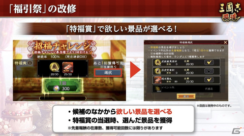 「三國志 覇道」長期イベント「将星乱舞」の第三期が開始！新UR武将の鍾会と鄧艾が登場の画像8