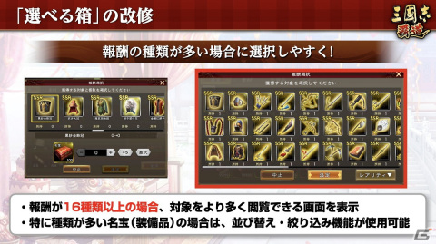 「三國志 覇道」長期イベント「将星乱舞」の第三期が開始！新UR武将の鍾会と鄧艾が登場の画像9