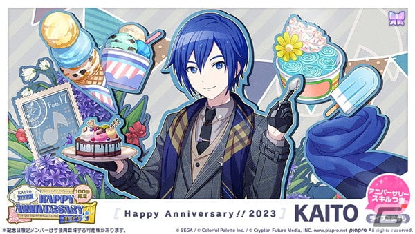 プロセカ」でKAITOのHAPPY ANNIVERSARYライブが開催！アニバーサリー限定メンバーが登場するガチャも | Gamer