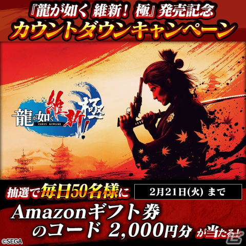 「龍が如く 維新！ 極」豪快かつ奥深いバトルアクションを楽しめる無料バトル体験版がPS5/Xbox Series X|S/Steam向けに配信開始！の画像5