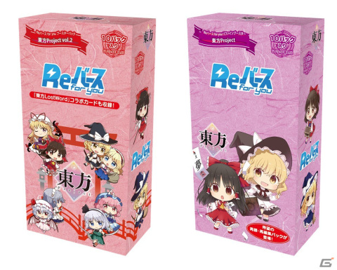 「Reバース for you」より「東方Project」のブースターパック第2弾とリファインブースターパックが発売！の画像1