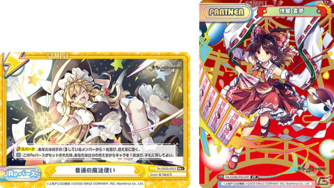 「Reバース for you」より「東方Project」のブースターパック第2弾とリファインブースターパックが発売！の画像3
