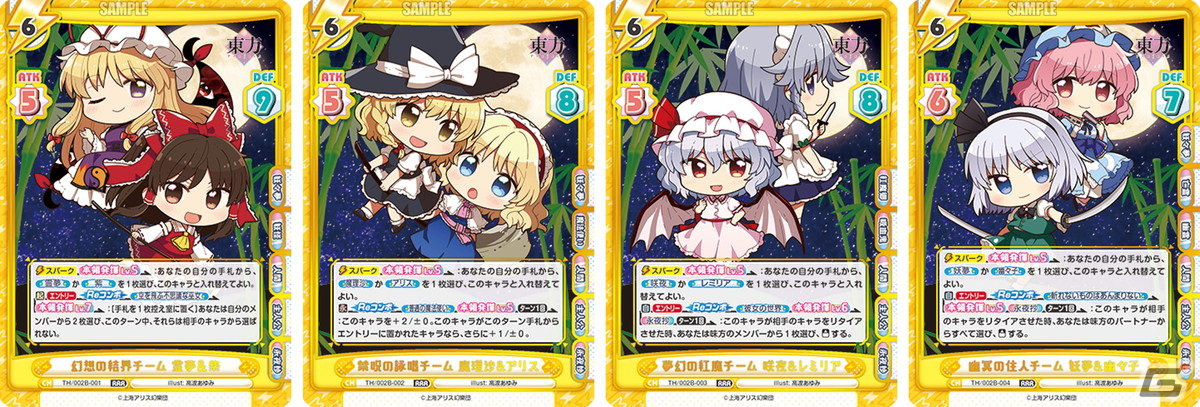 Reバース for you」より「東方Project」のブースターパック第2弾と