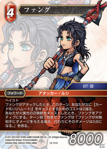 自分でデッキを改造可能な「ファイナルファンタジー・トレーディング