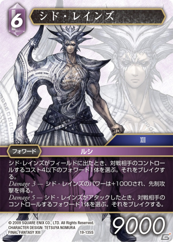 自分でデッキを改造可能な「ファイナルファンタジー・トレーディング