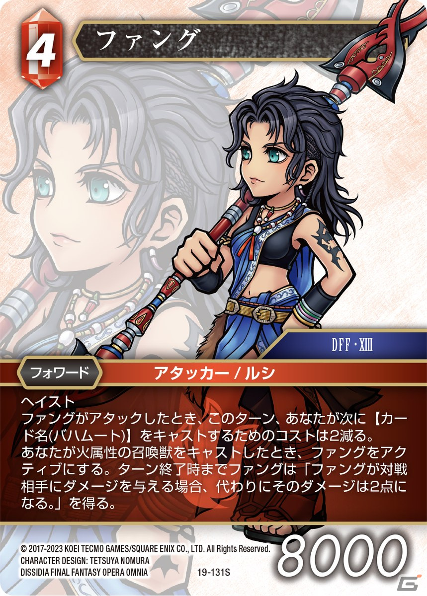 ファイナルファンタジーXIII トレーディングカードゲーム セラ フルアート ファイナルファンタジーXIII-2 トレーディングカードゲーム セラ フル