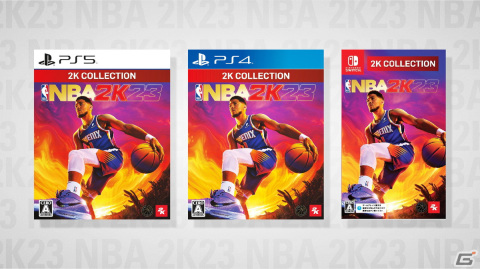 「NBA 2K23」がお求めやすい新価格で登場！「2K コレクション NBA 2K23」が3月23日にPS5/PS4/Switchで発売決定の画像1