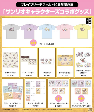 「ブレイブリーデフォルト10周年記念展」のPOP UP STOREが渋谷ロフトにて3月4日より開催！愛知・大阪から発売された商品も展開の画像14