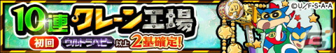 「釣り★スタ」で「クレヨンしんちゃん」とのコラボイベント「爆走！カスカベおつかいロード」が開催―しんのすけ＆シロのサオがプレゼントの画像4