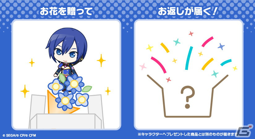 キャラクターからお返しセットが届く「プロセカ バースデーギフトシリーズ」にKAITOの商品が登場！予約受付スタートの画像3