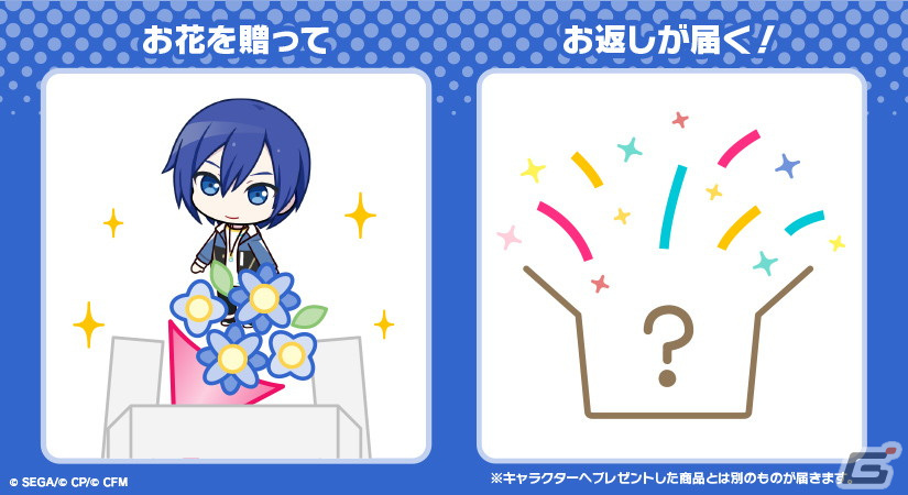キャラクターからお返しセットが届く「プロセカ バースデーギフトシリーズ」にKAITOの商品が登場！予約受付スタートの画像4