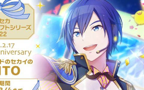 キャラクターからお返しセットが届く「プロセカ バースデーギフトシリーズ」にKAITOの商品が登場！予約受付スタート