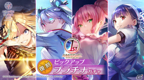 「ヘブバン」復刻ピックアッププラチナガチャが開催！第一弾はSS［甘美のMuzzle］佐月マリ、S［嗟歎のスリーパー］東城つかさの画像1