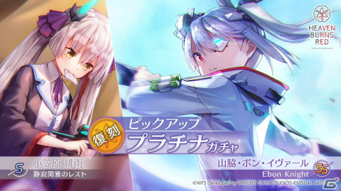 「ヘブバン」復刻ピックアッププラチナガチャが開催！第一弾はSS［甘美のMuzzle］佐月マリ、S［嗟歎のスリーパー］東城つかさの画像3