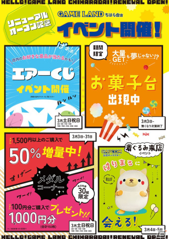 カプコン「ゲームランド ちはら台店」が3月3日にリニューアル！壁面に描かれるアメコミ風のロックマンや成歩堂龍一、リュウに注目の画像2