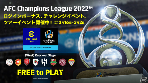 「eFootball 2023」カーニバルにあわせたイベントが実施!ログインするだけでブラジルのレジェンド選手を獲得可能の画像3
