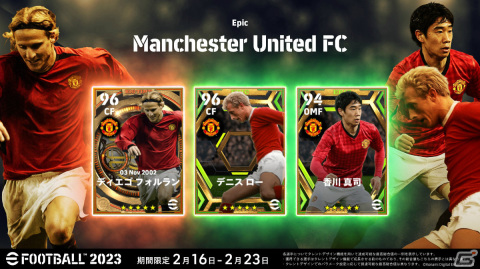 「eFootball 2023」カーニバルにあわせたイベントが実施!ログインするだけでブラジルのレジェンド選手を獲得可能の画像8