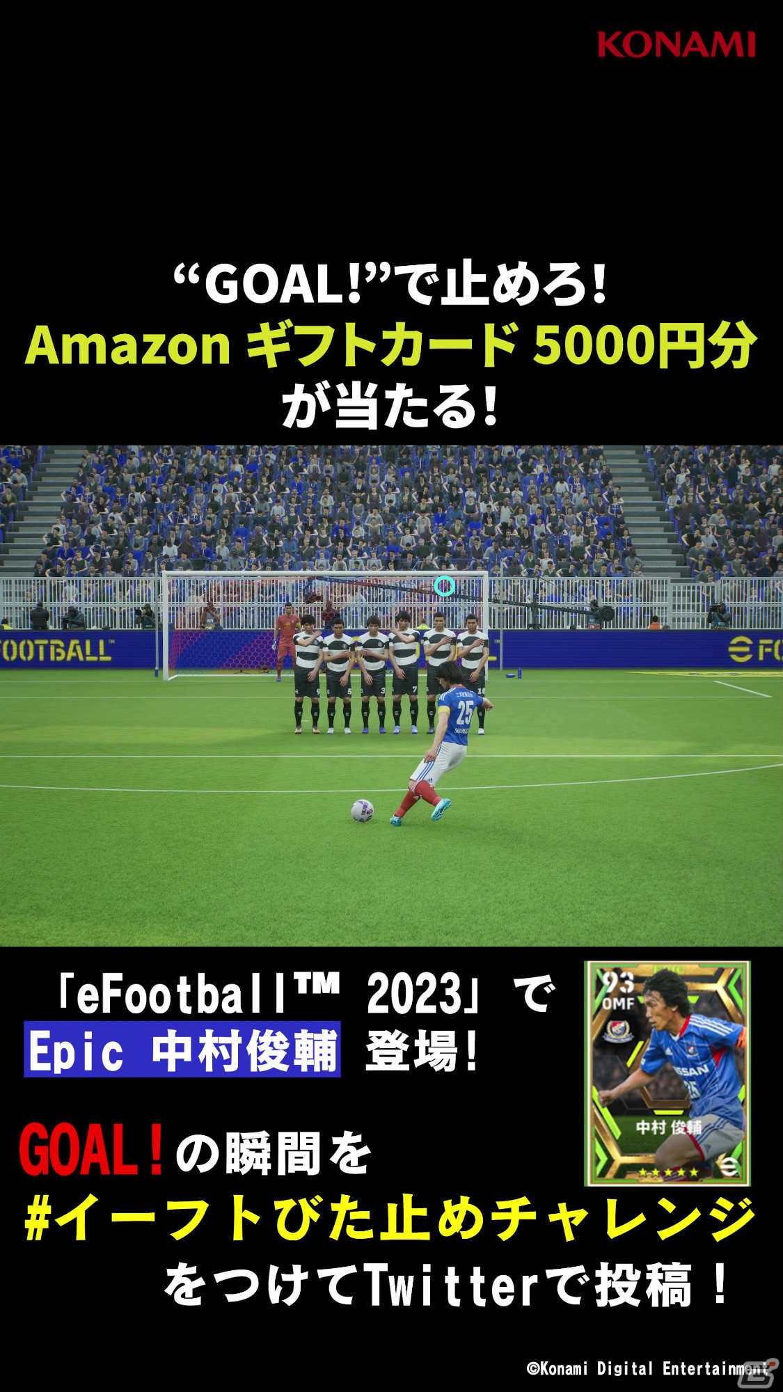 「eFootball 2023」カーニバルにあわせたイベントが実施！ログインするだけでブラジルのレジェンド選手を獲得可能の画像10