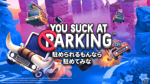 パーキングレーシングシミュレーション「駐められるもんなら駐めてみな」のPS5/PS4/Switch向けパッケージ版が2023年に発売決定！の画像1