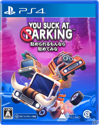 パーキングレーシングシミュレーション「駐められるもんなら駐めてみな」のPS5/PS4/Switch向けパッケージ版が2023年に発売決定！の画像7