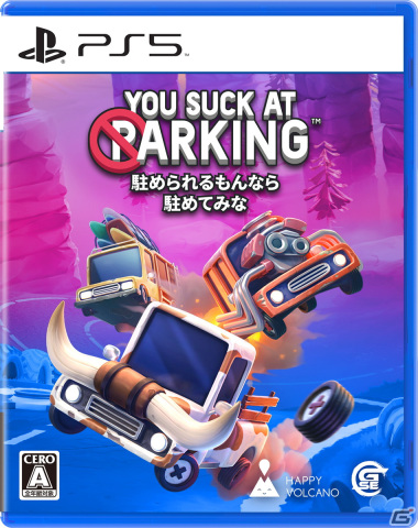 パーキングレーシングシミュレーション「駐められるもんなら駐めてみな」のPS5/PS4/Switch向けパッケージ版が2023年に発売決定！の画像8