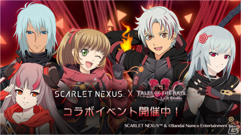 「テイルズ オブ ザ レイズ」にカサネ（CV：瀬戸麻沙美）が参戦！「SCARLET NEXUS」とのコラボが実施の画像1