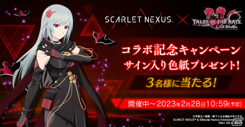 「テイルズ オブ ザ レイズ」にカサネ（CV：瀬戸麻沙美）が参戦！「SCARLET NEXUS」とのコラボが実施の画像11